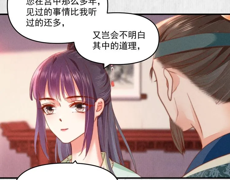 第70话 命悬一线 第44页