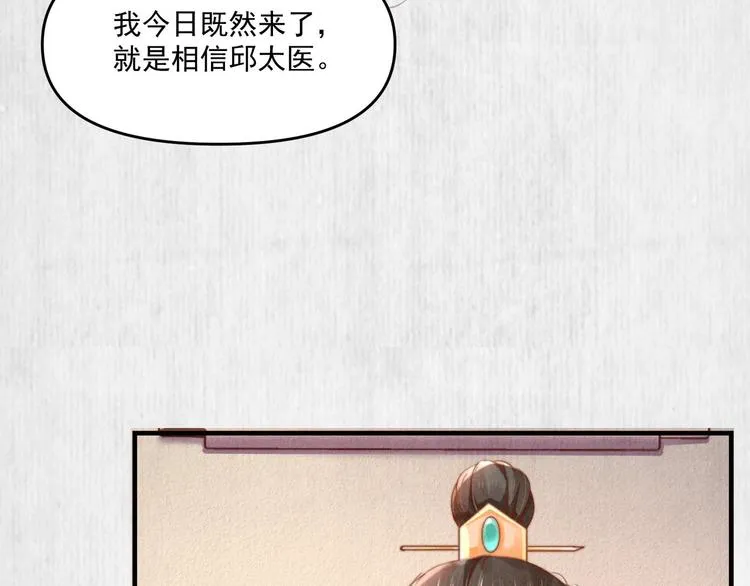 第70话 命悬一线 第45页