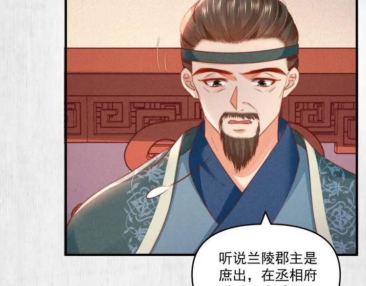 第70话 命悬一线 第46页