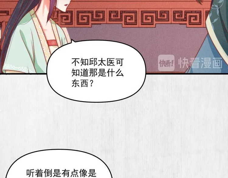 第70话 命悬一线 第51页