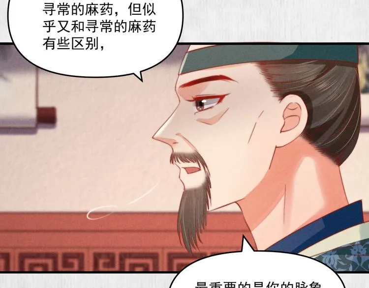 第70话 命悬一线 第52页