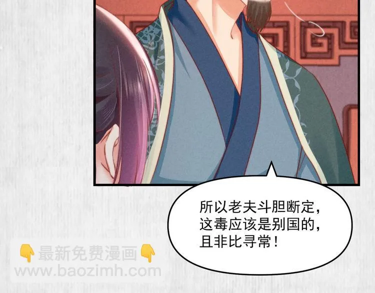 第70话 命悬一线 第56页