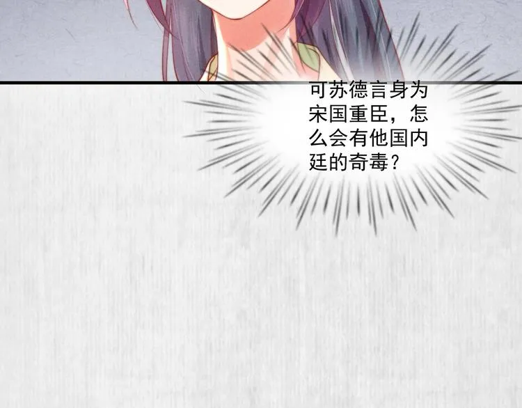 第70话 命悬一线 第58页
