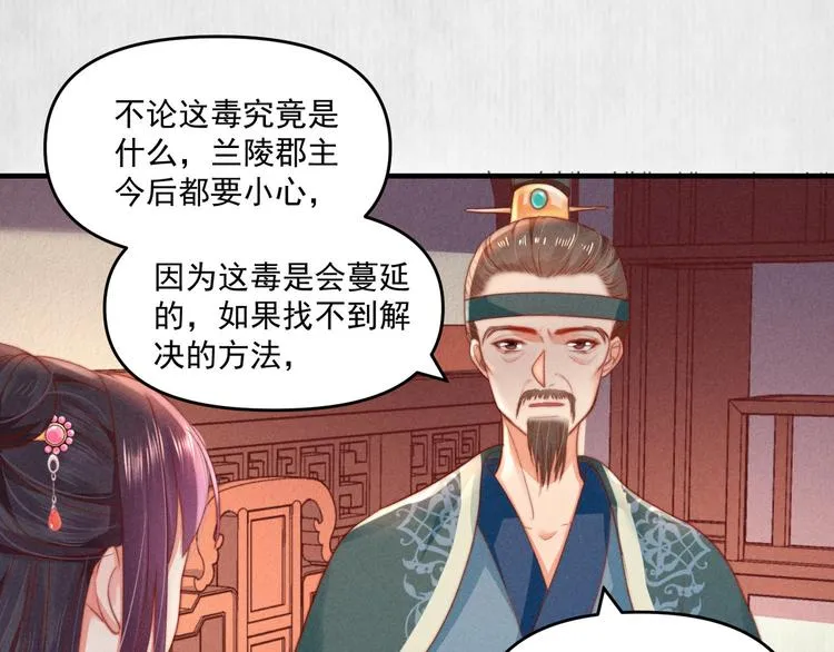 第70话 命悬一线 第60页
