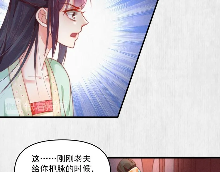 第70话 命悬一线 第62页