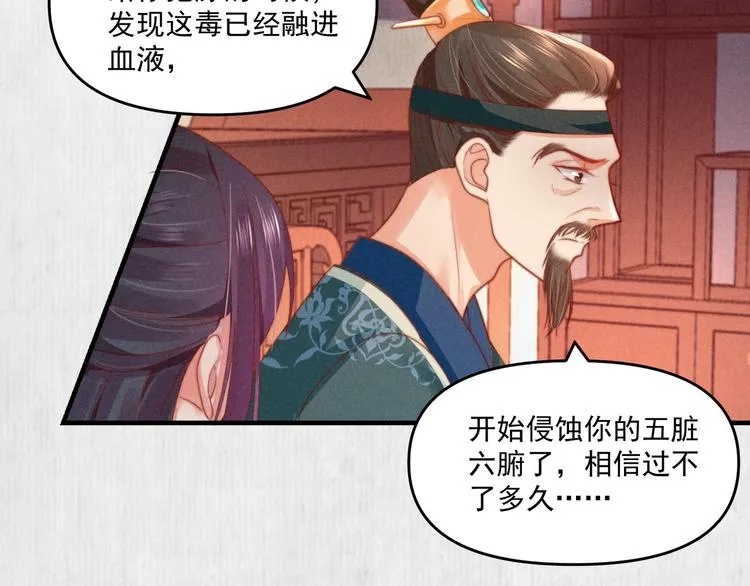 第70话 命悬一线 第63页