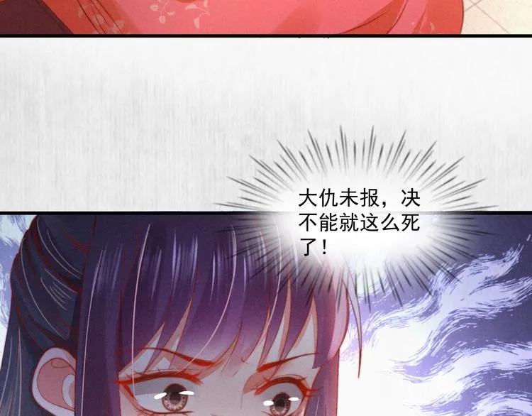 第70话 命悬一线 第65页