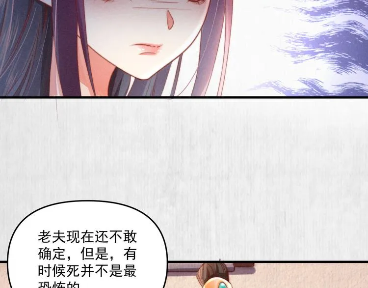 第70话 命悬一线 第66页