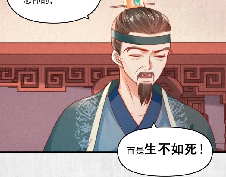 第70话 命悬一线 第67页