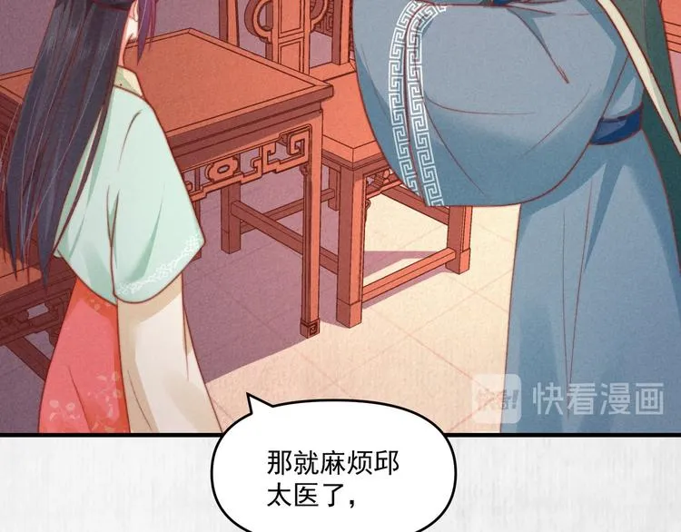 第70话 命悬一线 第72页