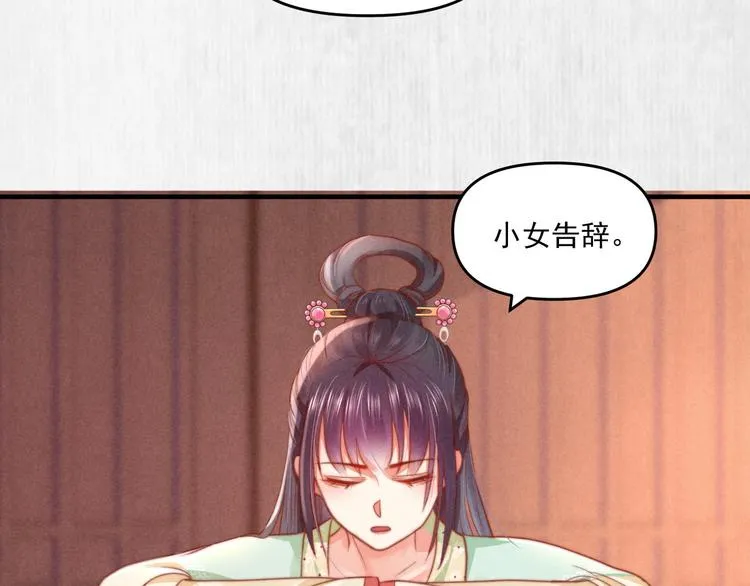 第70话 命悬一线 第73页