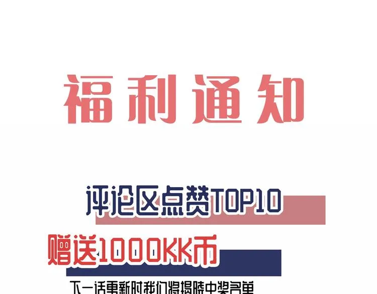 第70话 命悬一线 第82页