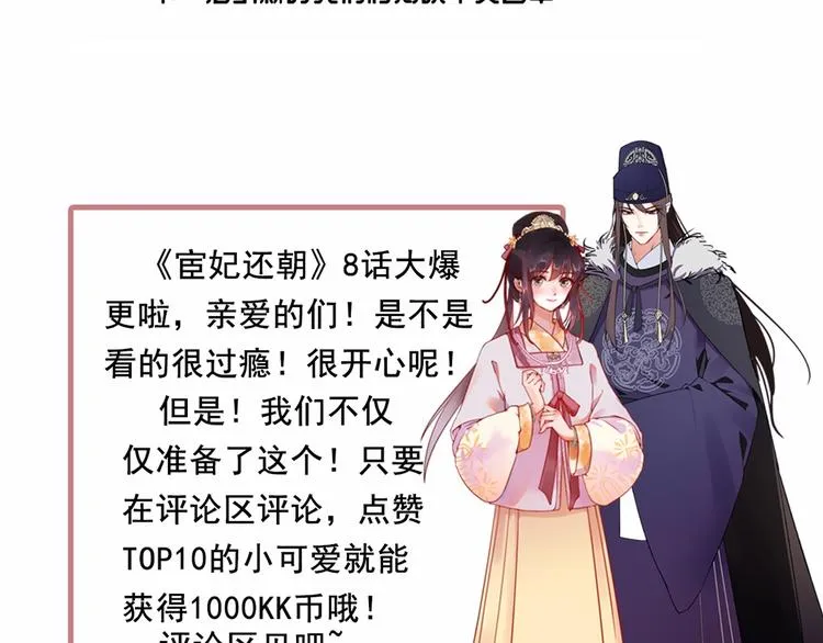 第70话 命悬一线 第83页