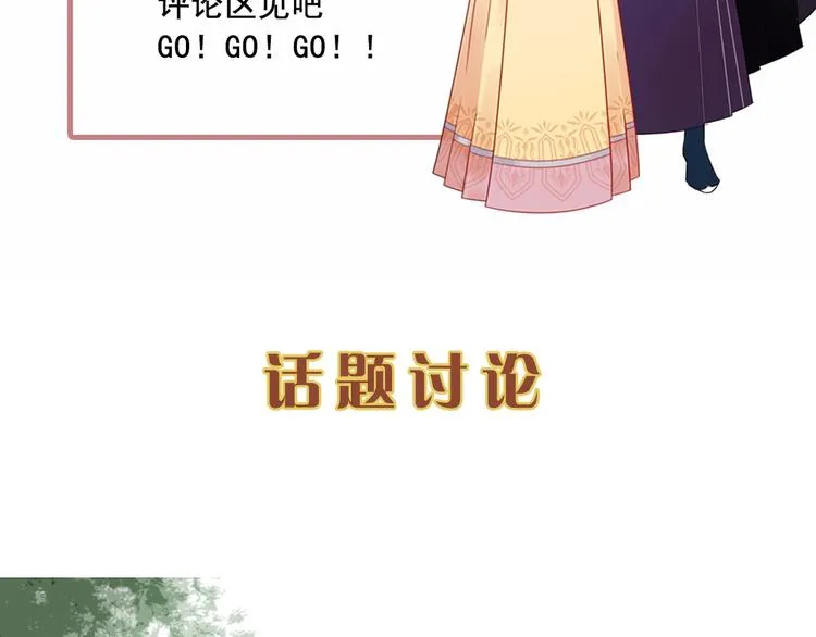 第70话 命悬一线 第84页