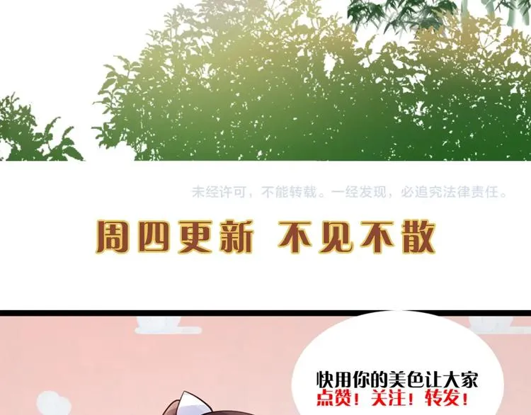 第70话 命悬一线 第86页