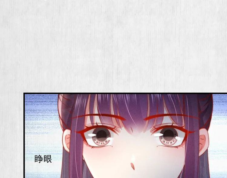 第71话 有人用银子买我的命 第11页