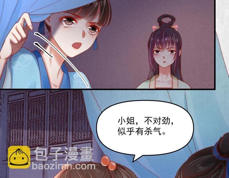 第71话 有人用银子买我的命 第13页