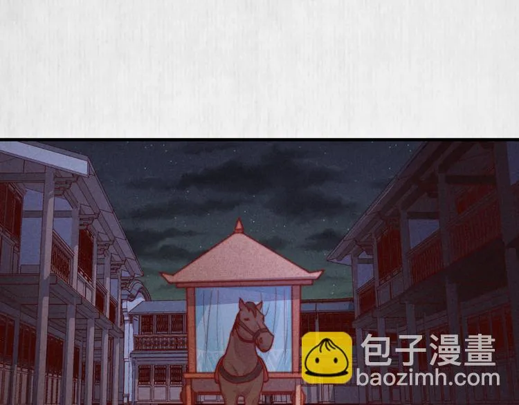第71话 有人用银子买我的命 第16页