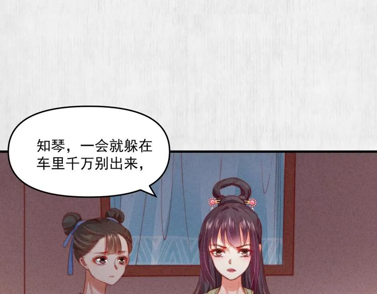 第71话 有人用银子买我的命 第19页