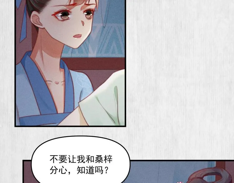 第71话 有人用银子买我的命 第21页