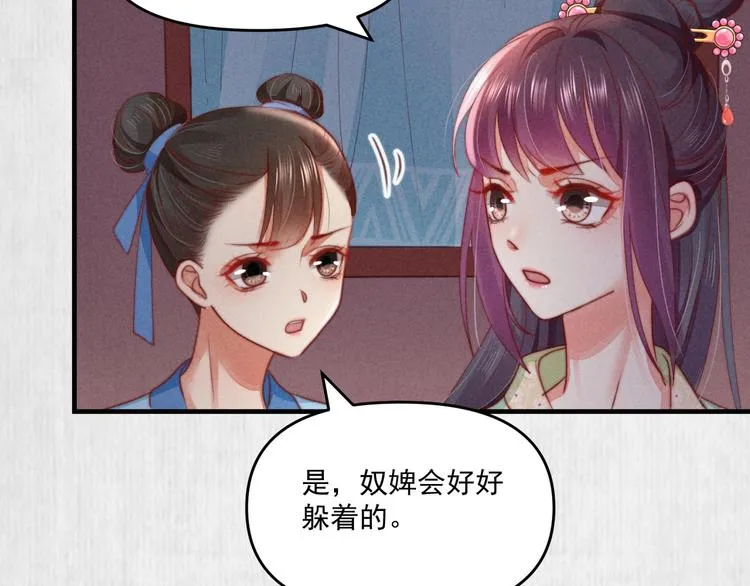 第71话 有人用银子买我的命 第22页