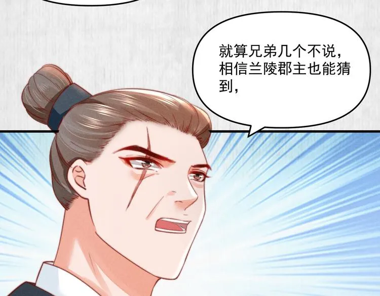 第71话 有人用银子买我的命 第35页