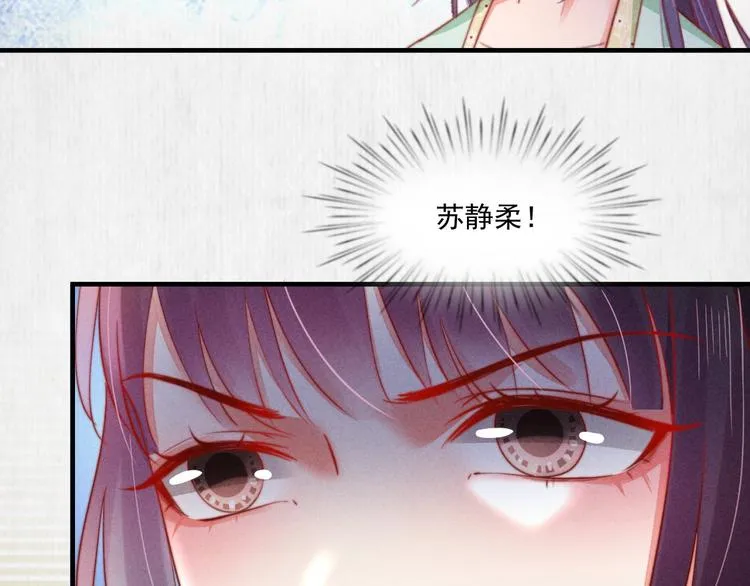 第71话 有人用银子买我的命 第39页