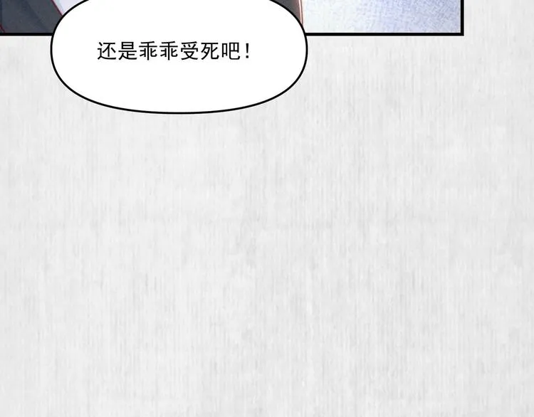 第71话 有人用银子买我的命 第47页