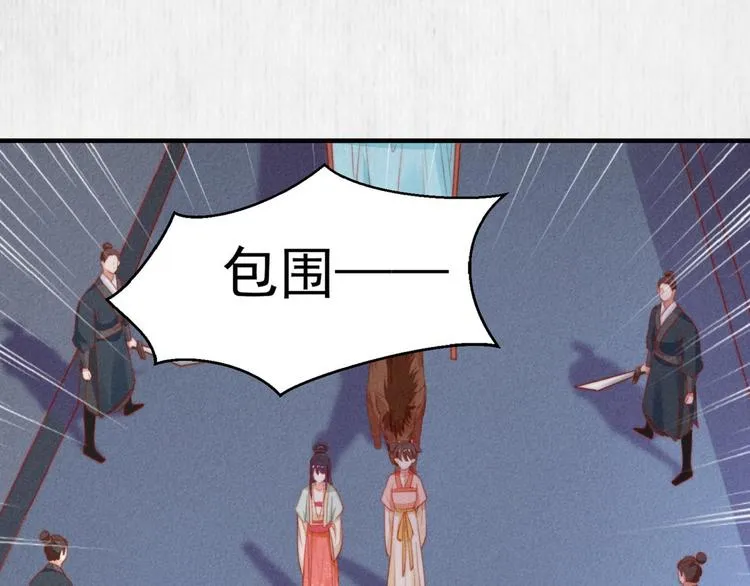 第71话 有人用银子买我的命 第49页