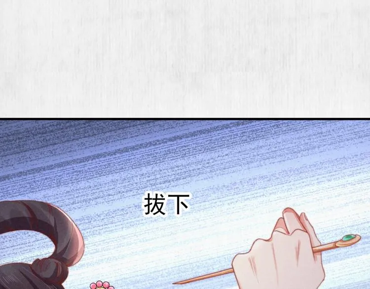 第71话 有人用银子买我的命 第51页