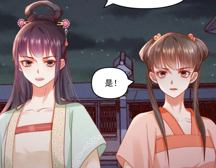 第71话 有人用银子买我的命 第53页