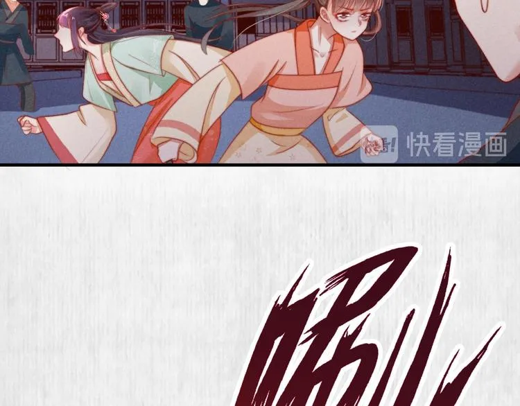 第71话 有人用银子买我的命 第56页