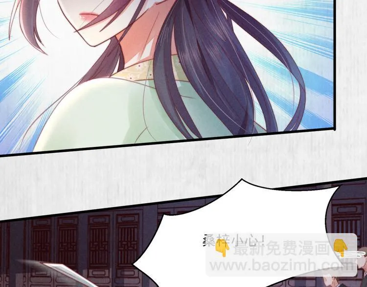 第71话 有人用银子买我的命 第62页