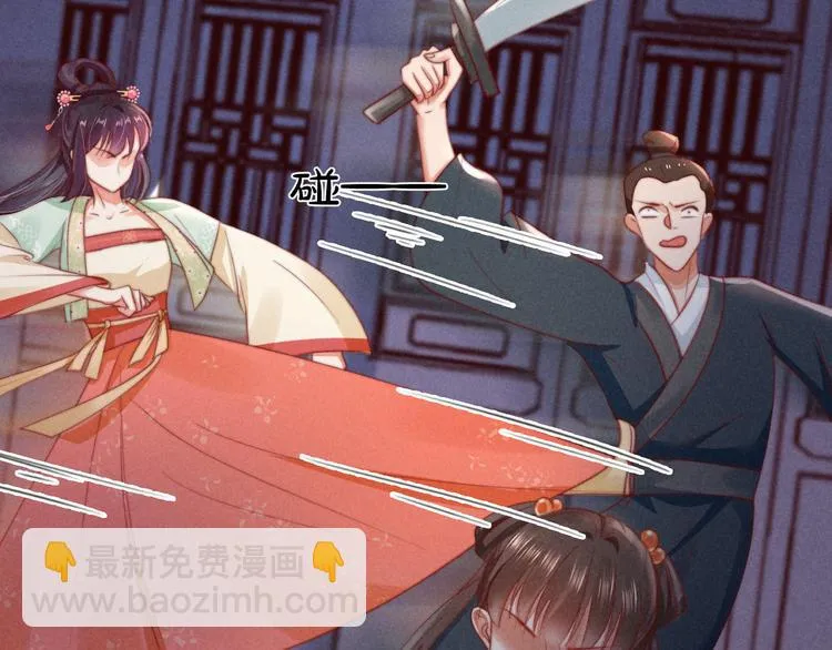 第71话 有人用银子买我的命 第66页