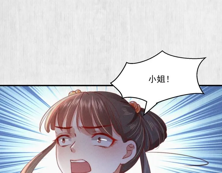 第71话 有人用银子买我的命 第75页
