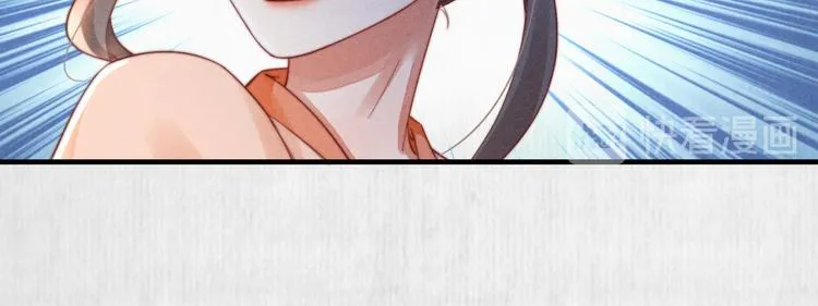 第71话 有人用银子买我的命 第76页