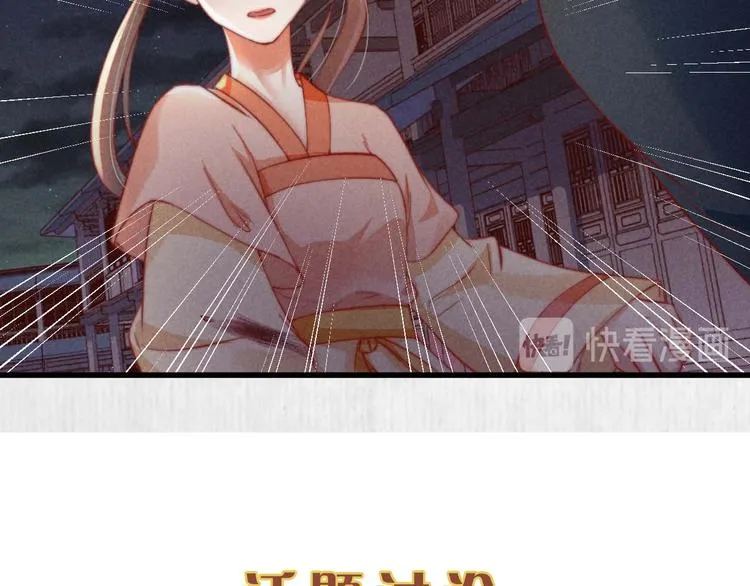 第71话 有人用银子买我的命 第82页