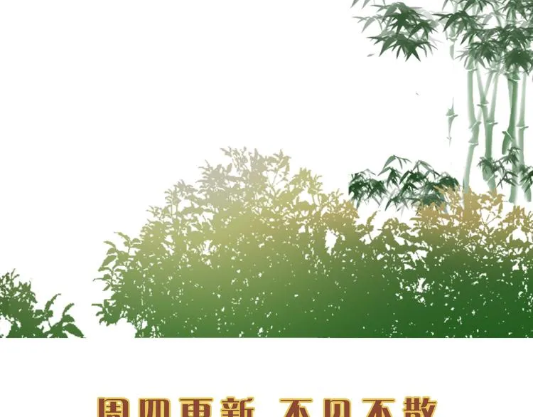 第71话 有人用银子买我的命 第84页