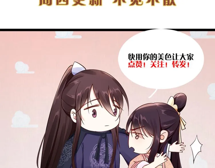 第71话 有人用银子买我的命 第85页