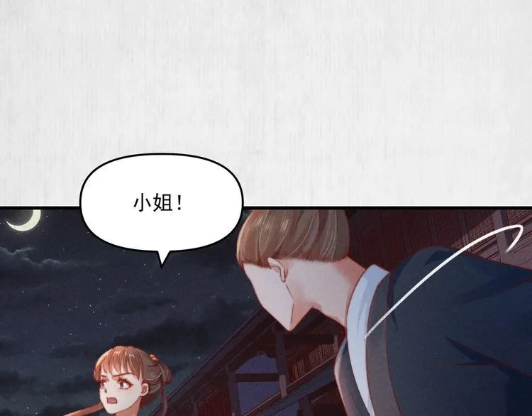 第72话 最怕别人对本督客气 第5页