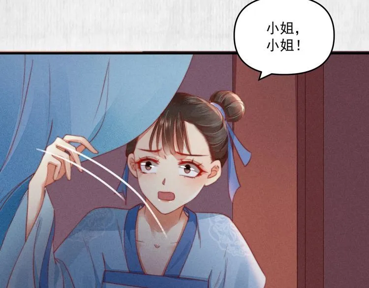 第72话 最怕别人对本督客气 第12页