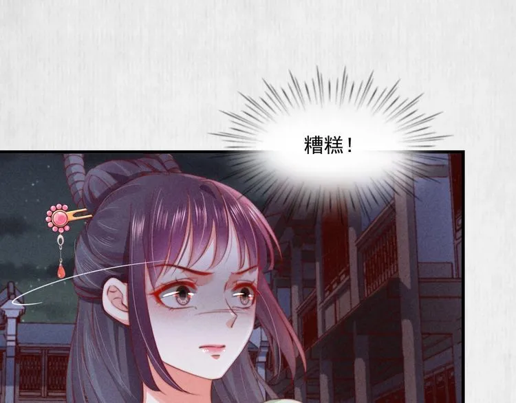 第72话 最怕别人对本督客气 第14页