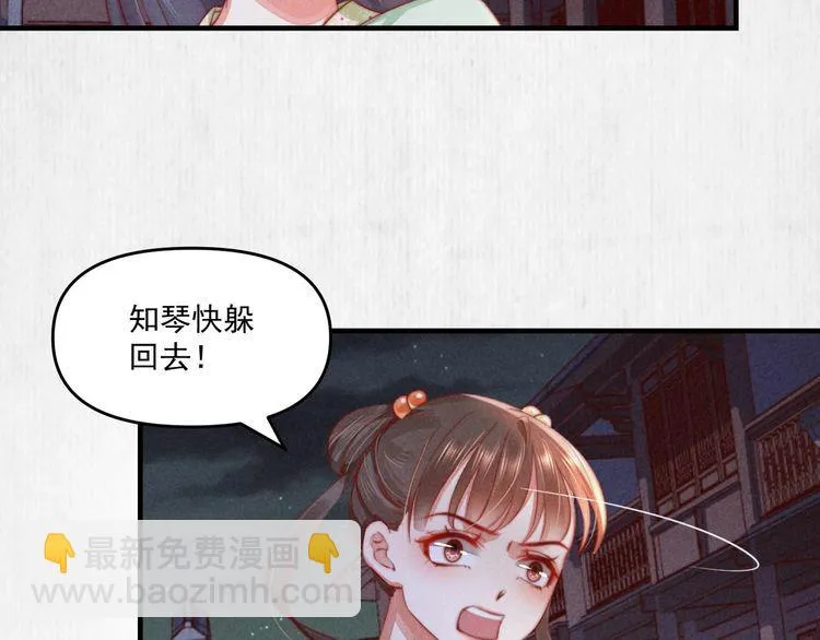 第72话 最怕别人对本督客气 第15页