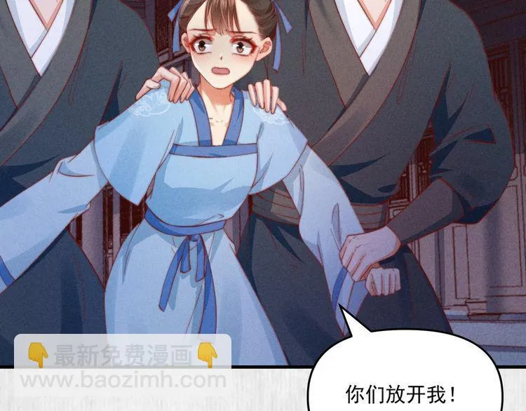 第72话 最怕别人对本督客气 第21页
