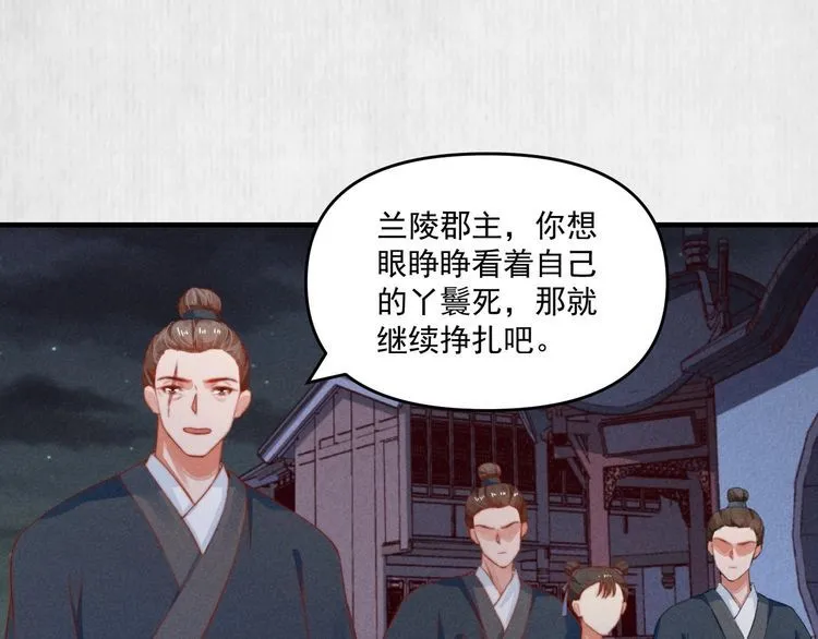 第72话 最怕别人对本督客气 第24页