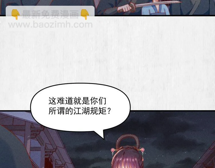 第72话 最怕别人对本督客气 第25页