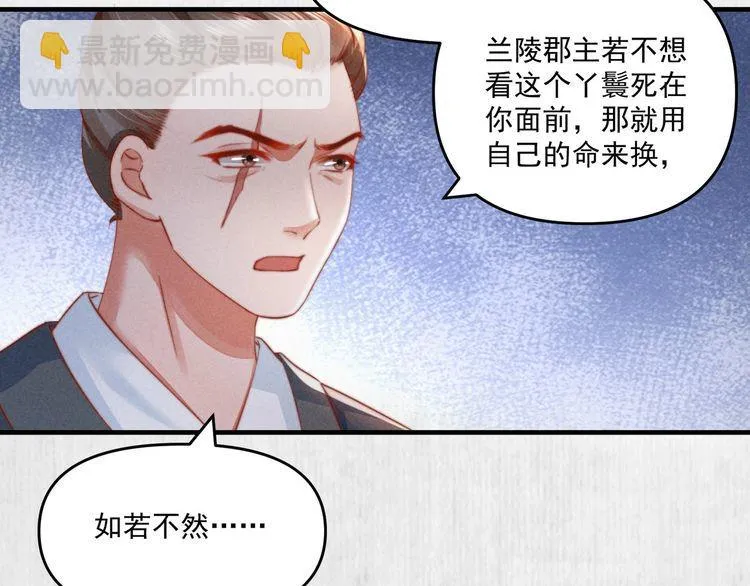 第72话 最怕别人对本督客气 第27页