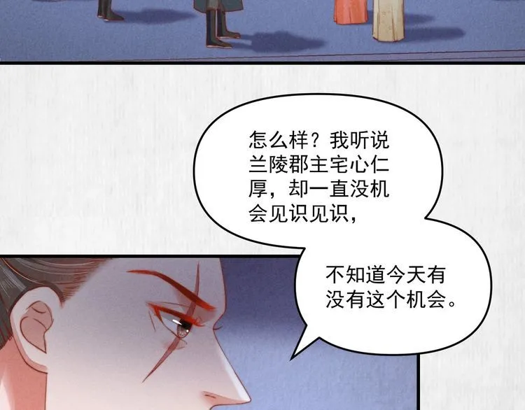 第72话 最怕别人对本督客气 第35页