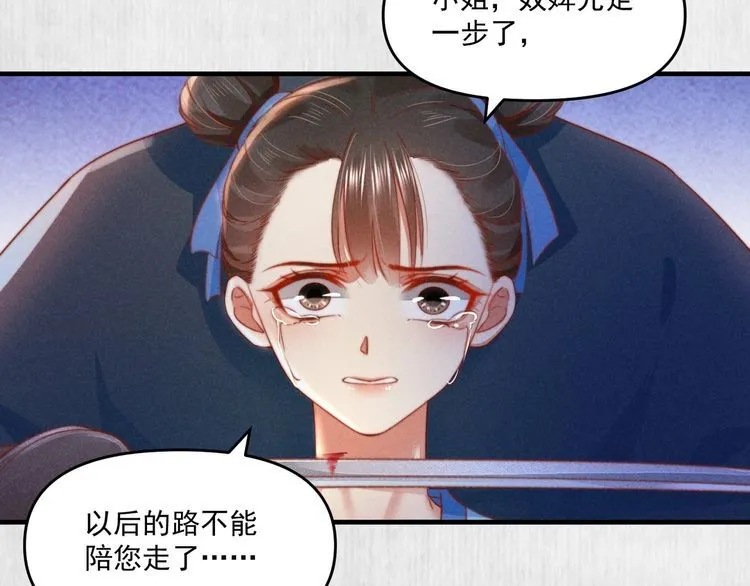 第72话 最怕别人对本督客气 第38页