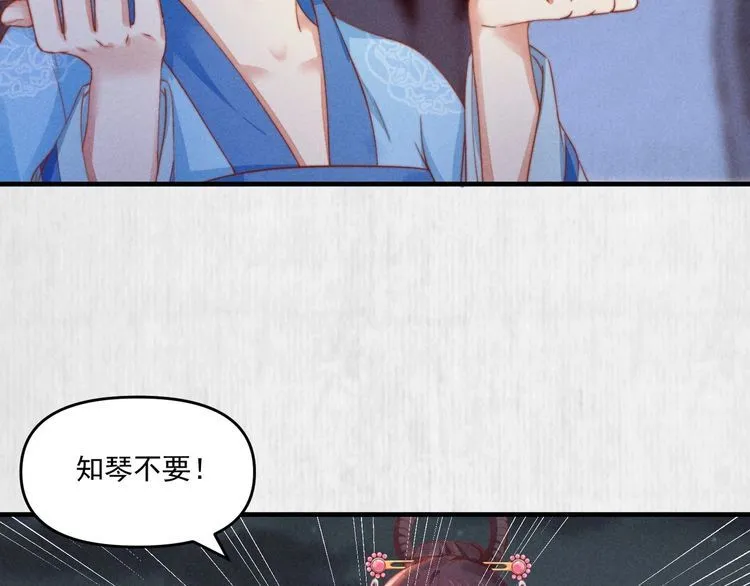 第72话 最怕别人对本督客气 第40页